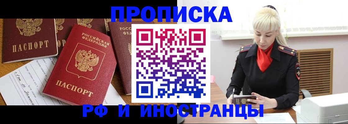 прописка поиск в Альметьевске
