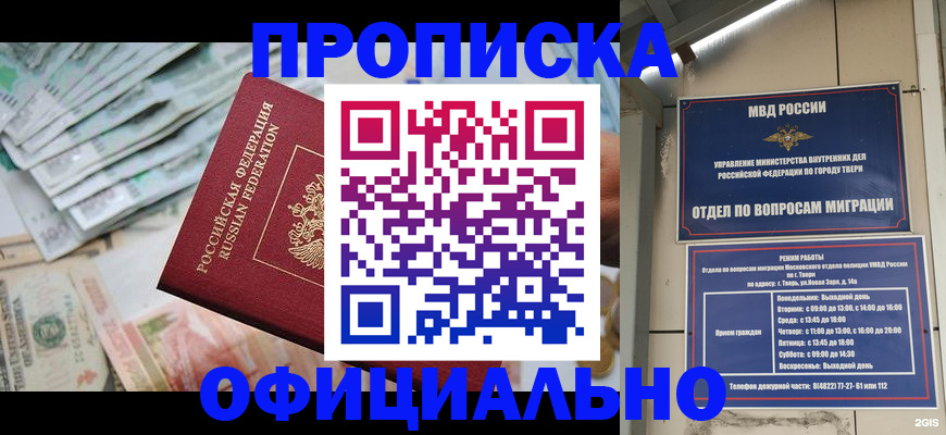 прописка для кредита в Альметьевске